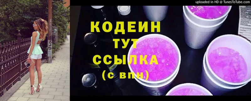 блэк спрут маркетплейс  Злынка  Codein Purple Drank 