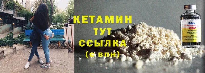 Кетамин ketamine  Злынка 